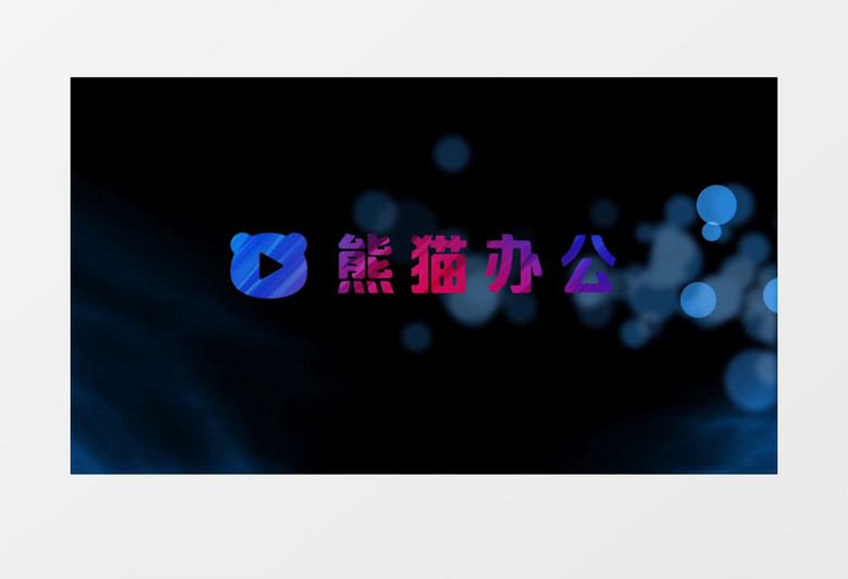 简洁大气的烟雾粒子Logo展示Pr模板