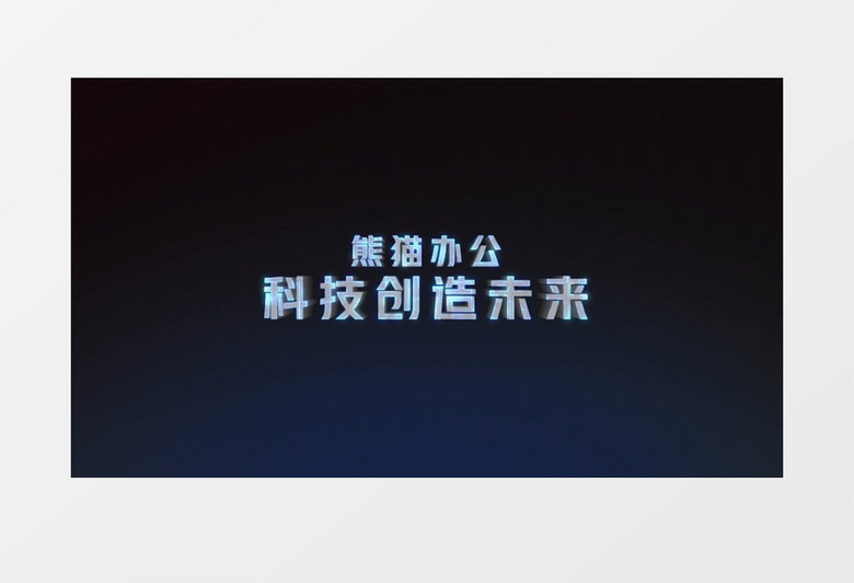 蓝色科技文字字幕AE模板