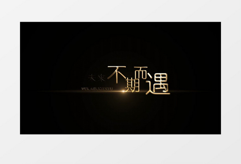 动态金色唯美粒子消散AE字幕模板
