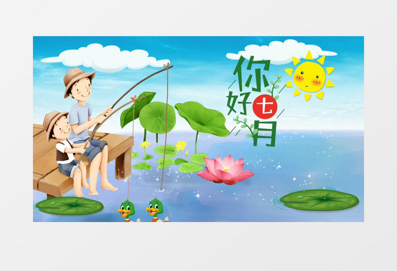 卡通二十四节气大暑AE模板