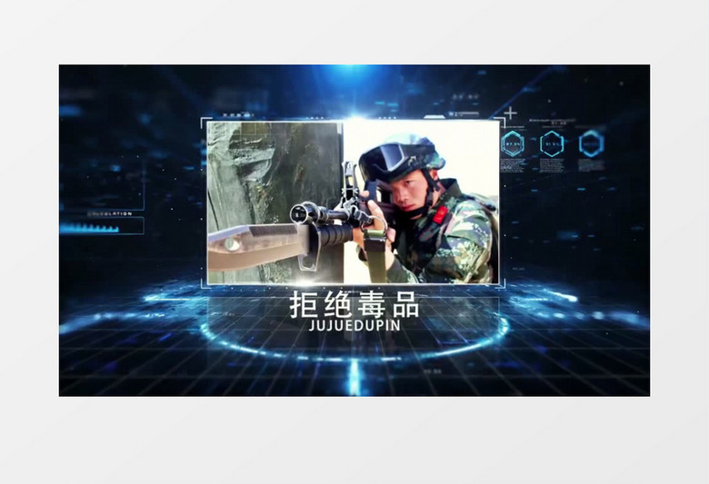 酷炫科技风拒绝远离毒品珍爱生命禁毒宣传模板