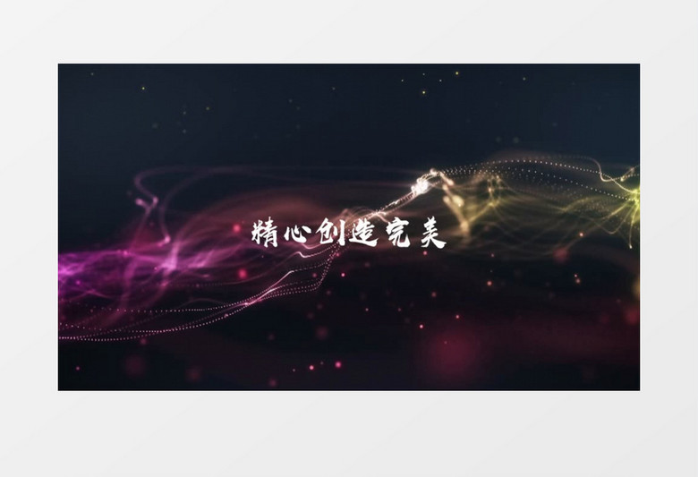 大气企业年会晚会典礼文字片头edius视频模板 大气企业年会晚会典礼文字片头edius视频模板