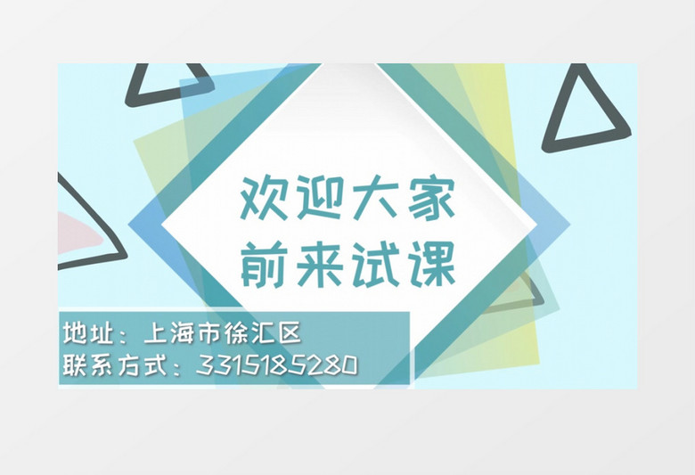 简约可爱风暑假培训班招生PR视频模板