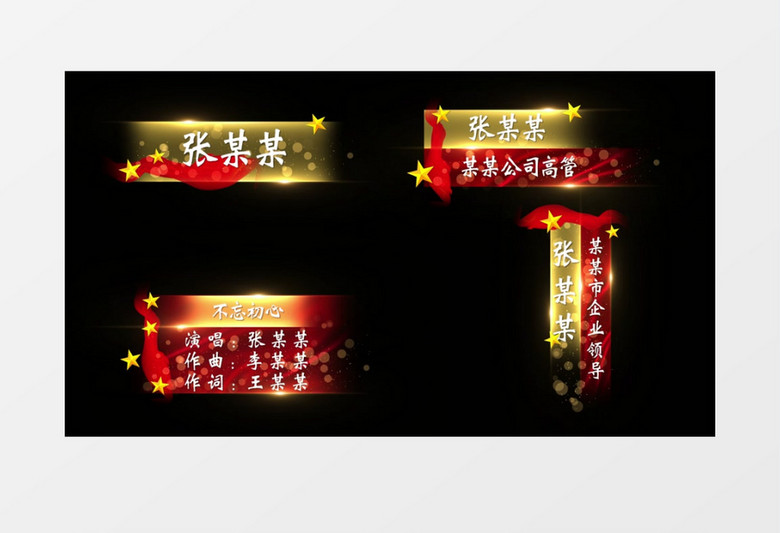 红色动态党政风文字AE模板字幕条