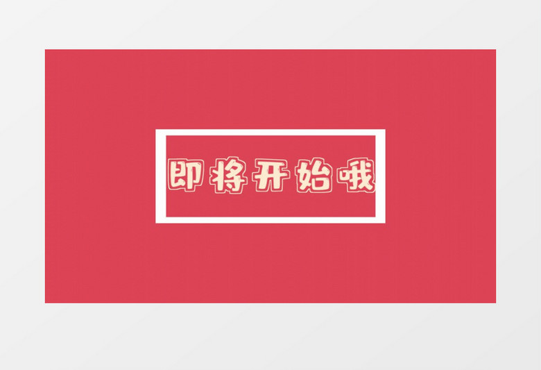 时尚快闪婚礼PR模板