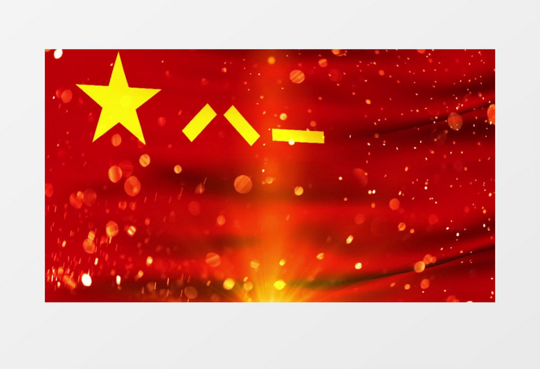 八一旗帜飘扬背景后期元素