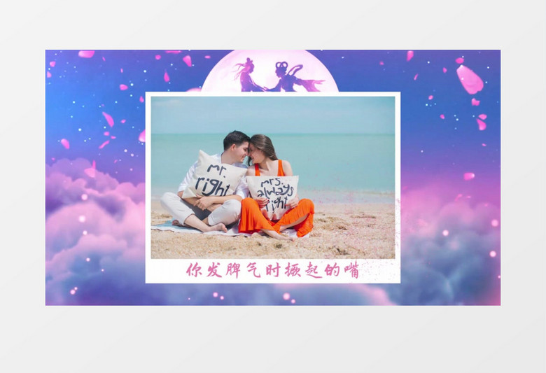 浪漫温馨七夕情人节相册图文展示PR模板 浪漫温馨七夕情人节相册图文展示PR模板