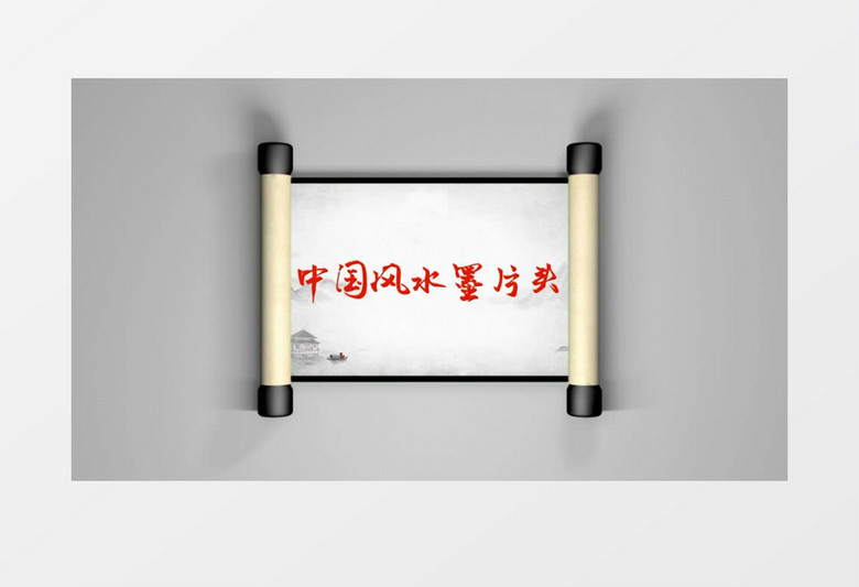 水墨中国风创意宣传片头edius视频模板
