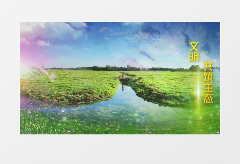 清新唯美建設(shè)新農(nóng)村片頭視頻edius視頻模板