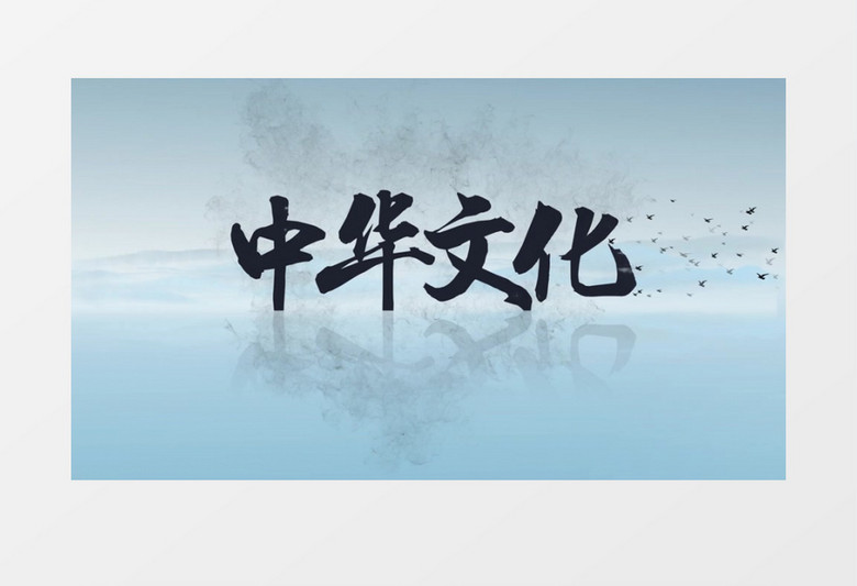 中国风大气水墨文字视频动画展示ae模板