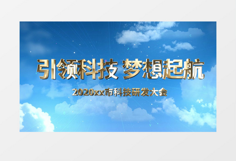 大气科技粒子云层穿梭文字消散ae模板