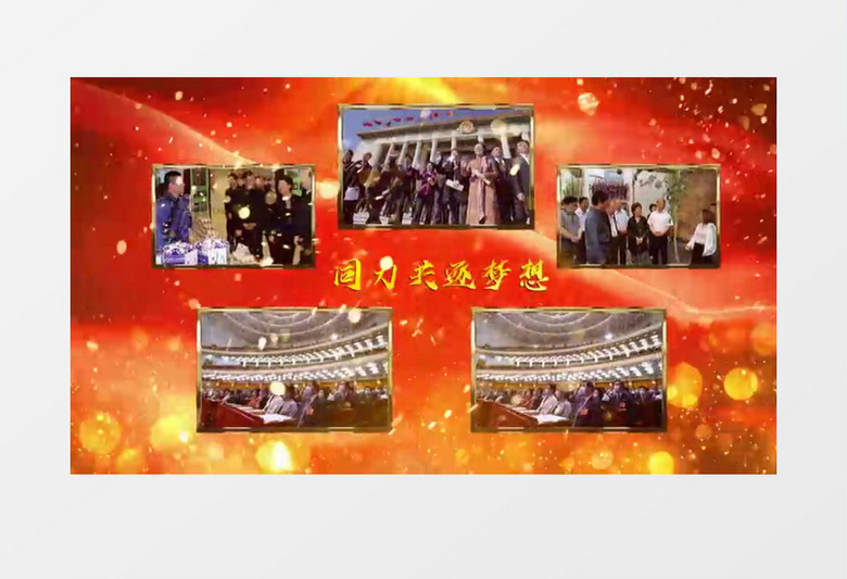 党政图文展示ED模版edius视频模板