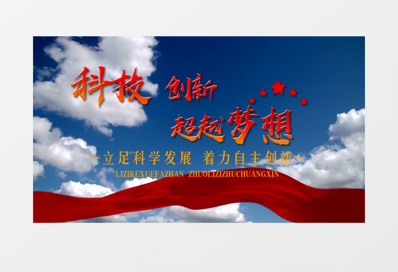 大气震撼科技兴国片头视频edius视频模板