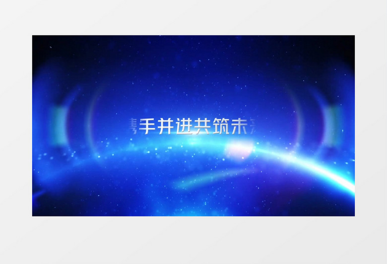 大气蓝色科技企业宣传文字开场片头edius视频模板 大气蓝色科技企业宣传文字开场片头edius视频模板