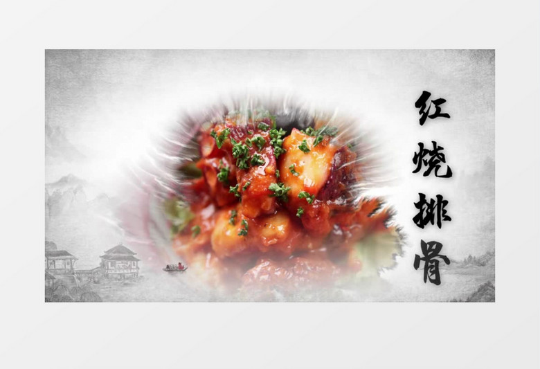 中国风水墨美食菜单图文展示AE模板