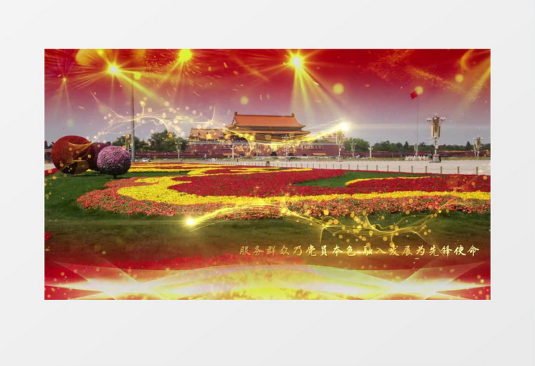 大气绚丽71周年国庆节宣传图文展示PR模板
