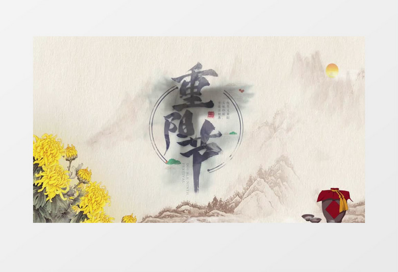 大气简约传统重阳节图文展示pr模板