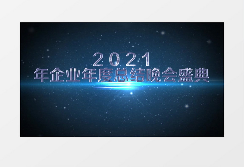 2021科技互联网城市片头宣传展示会声会影模板