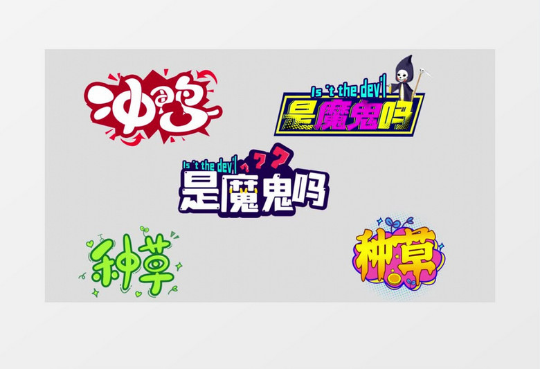动态时尚综艺栏目文字动画AE模板