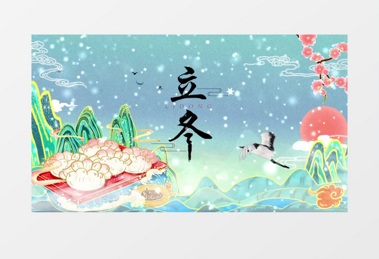 立冬节气中国风片头AE模板