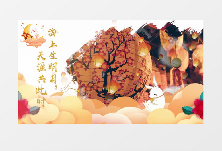 橙色温馨中秋节图文PR模板