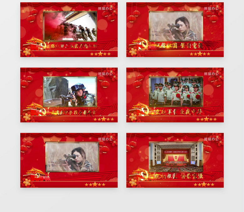 免费下载我的祖国的背景音乐 true