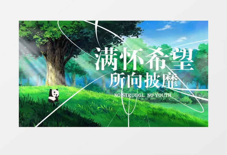 日系青春滿懷希望PR片頭視頻模板