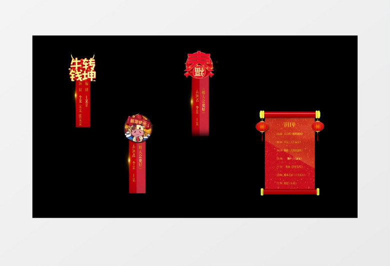新年喜庆金色红色字幕条透明通道AE视频模板