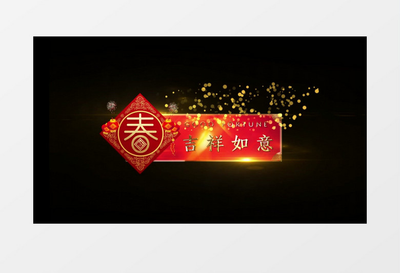 大气通用新年喜庆字幕条AE视频模板后期素材