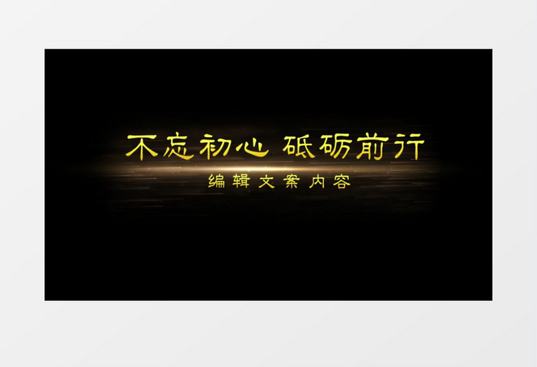 大气震撼金色粒子文字字幕消散特效展示PR模板