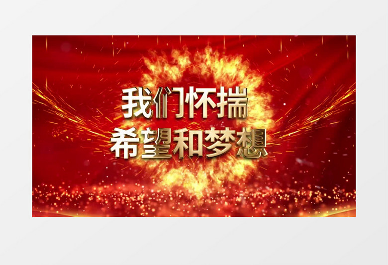 2021红色大气震撼年会开场视频AE模板
