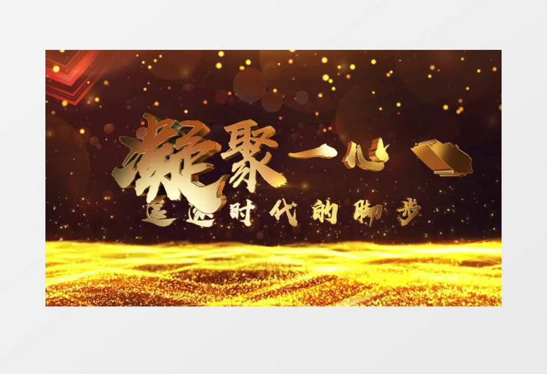 金色大气2021绽放辉煌标语片头视频AE模板