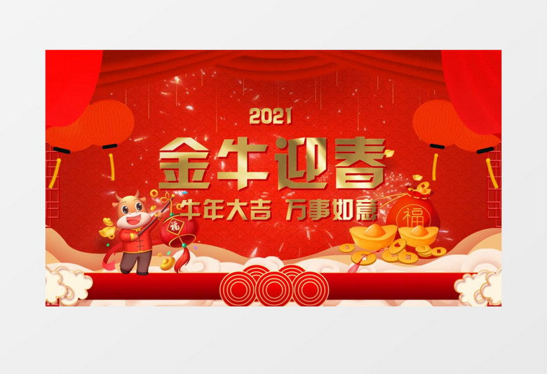 红色大气金牛迎春2021春节边框edius视频模板