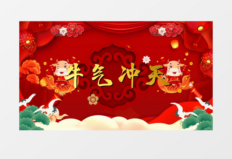 喜庆中国风2021牛年新年倒计时开场edius视频模板