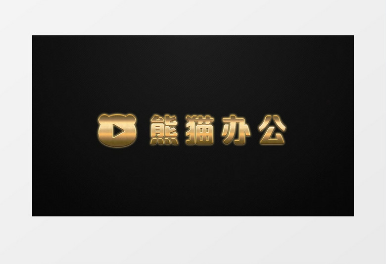 金色辉煌大气logo标志动画会声会影模板