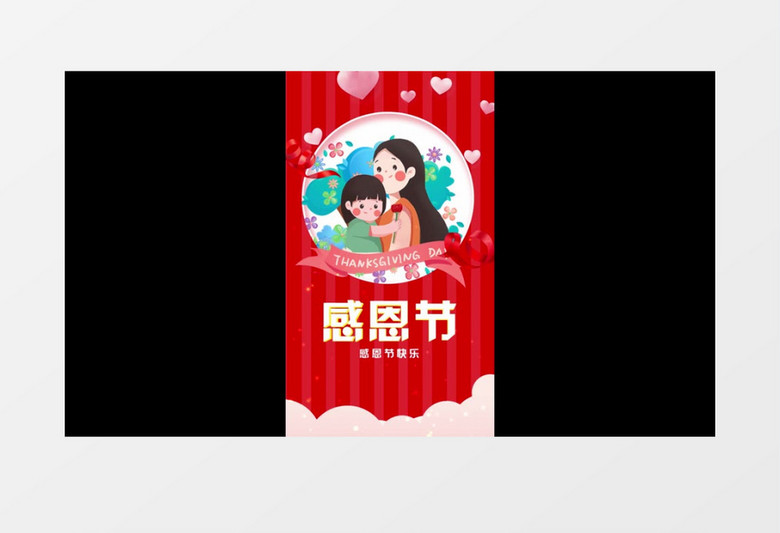 感恩节节日小视频AE模板