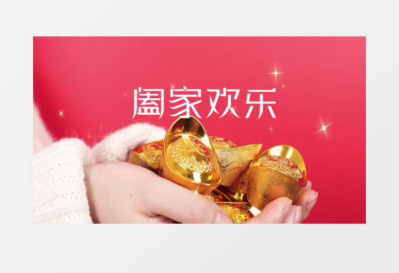 时尚动感快节奏喜庆春节祝福片头快闪PR视频模板