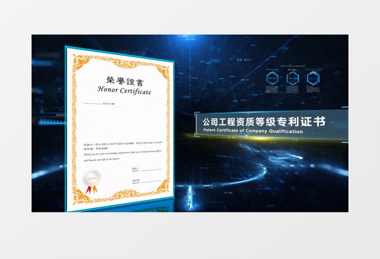 年会总结蓝色科技荣誉证书展示AE模板
