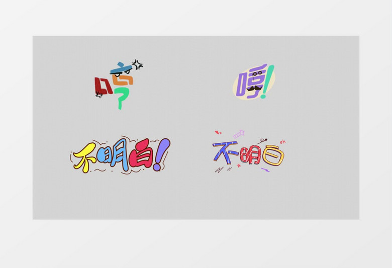 综艺栏目节目花字字幕AE模板