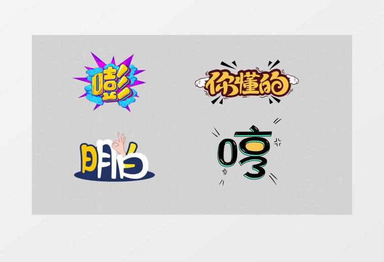 动态唯美综艺节目花字字幕动画展示AE模板