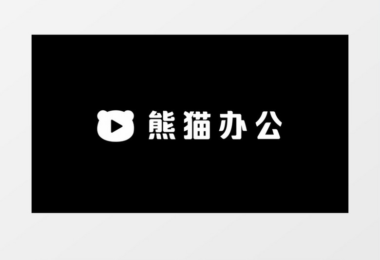 迅速向右旋转logo片头PR视频模板