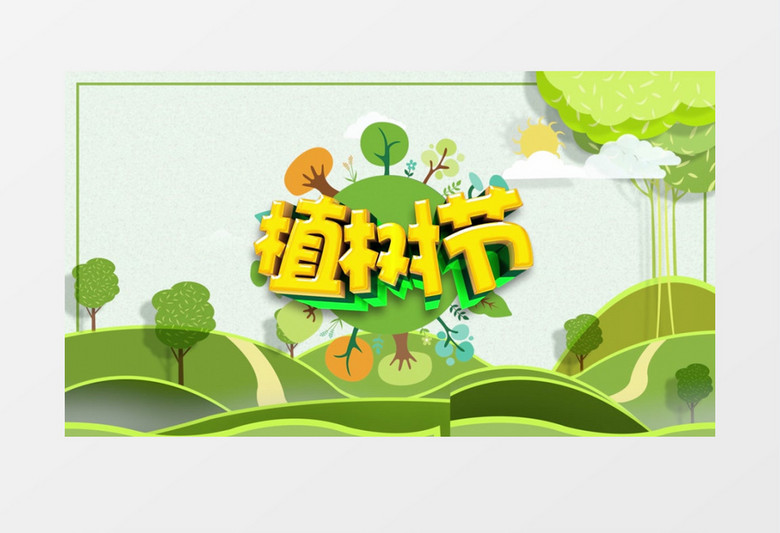 清新绿色植树节片头展示pr模板