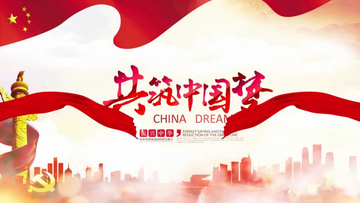 中国梦视频资料 800x450a80a121