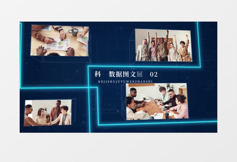 蓝色科技风企业宣传图文展示AE模板