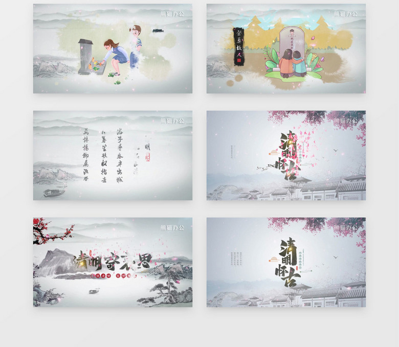 怎么下载清明节上坟的图片 true