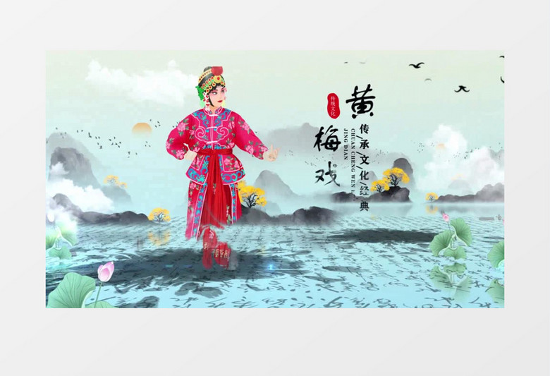 中国风传统文化戏曲AE模板