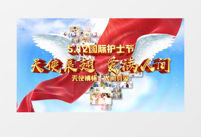 清新蓝色护士节汇聚爱心片头AE模板 清新蓝色护士节汇聚爱心片头AE模板