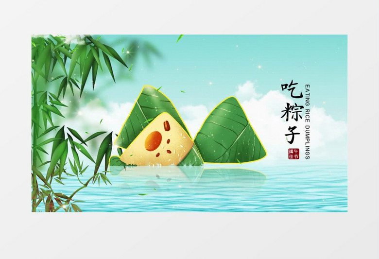 小清新中国风大气端午节图文简介AE视频模板