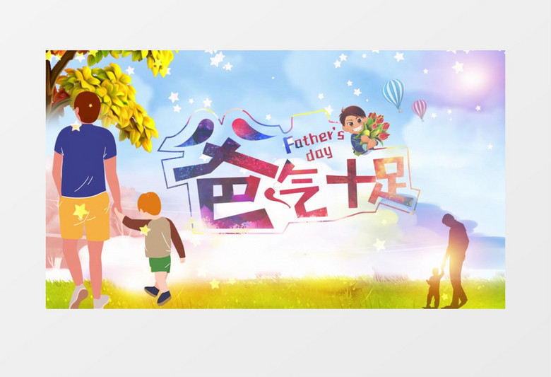 轻松卡通风父亲节片头展示pr模板
