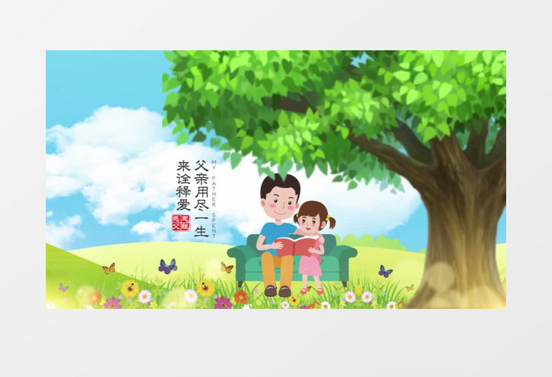 温馨可爱卡通感恩父亲节动画片头PR视频模板